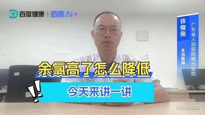 哪種方法去除余氯最有效？（如何去除水中的余氯）