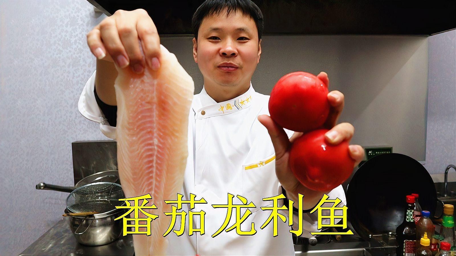 龍利魚有哪些烹飪方法？（紅燒龍利魚的做法）