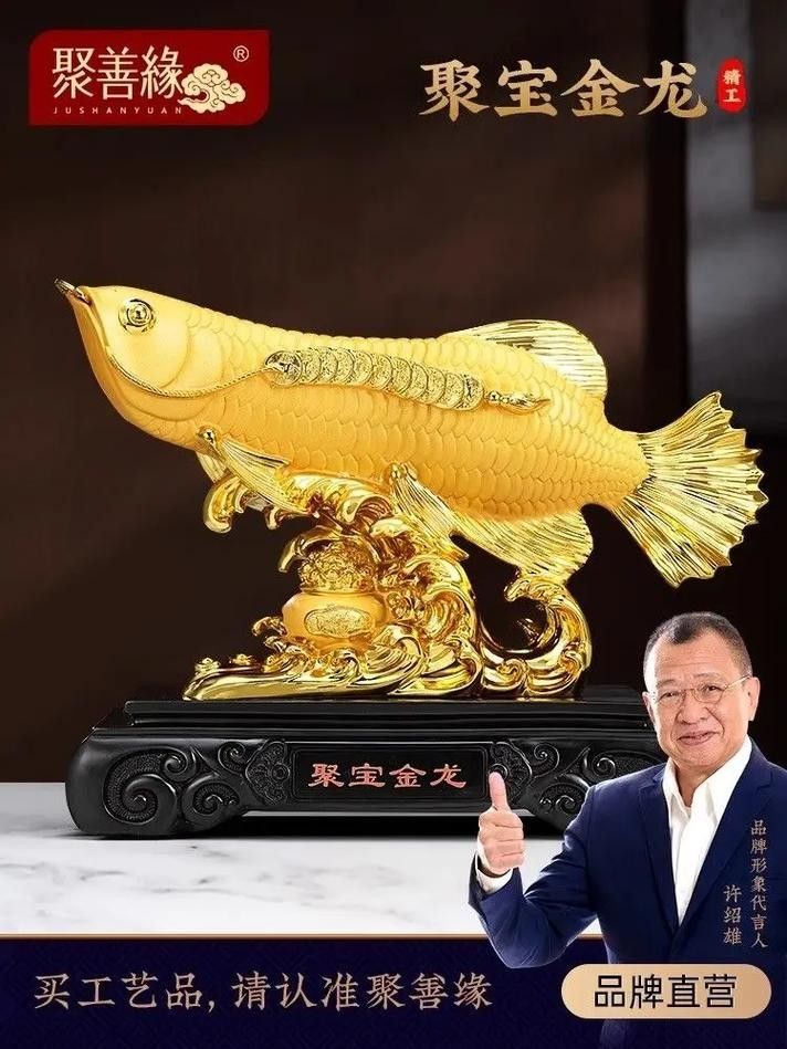 給我更多高清的黃金龍魚圖片