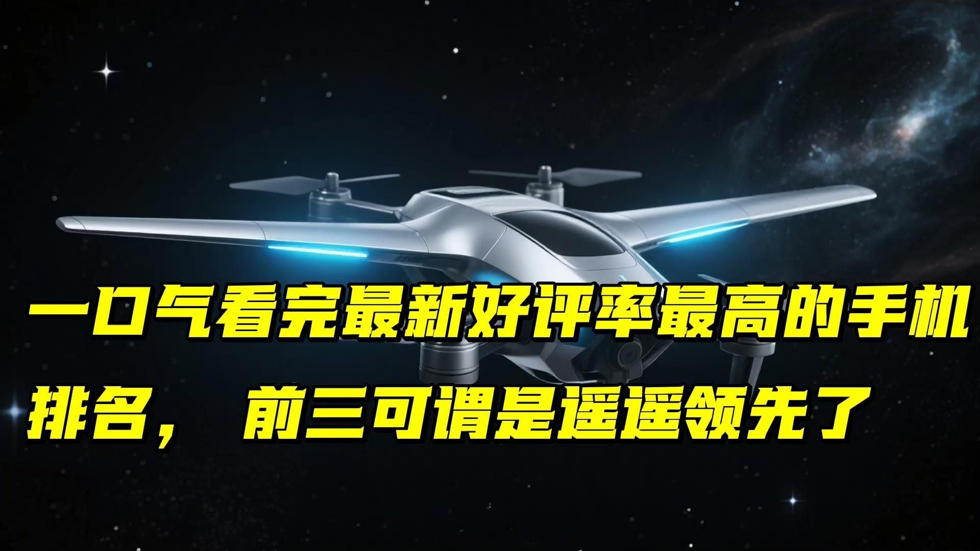 哪個品牌的用戶評價更好？