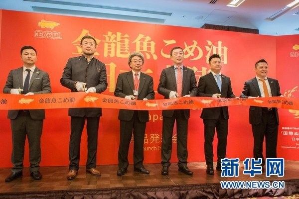 金龍魚在日本有生產(chǎn)基地嗎？（金龍魚在日本是否有生產(chǎn)基地，日本“米油熱”回歸）