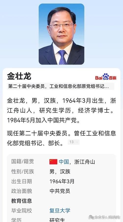 舟山市金壯龍
