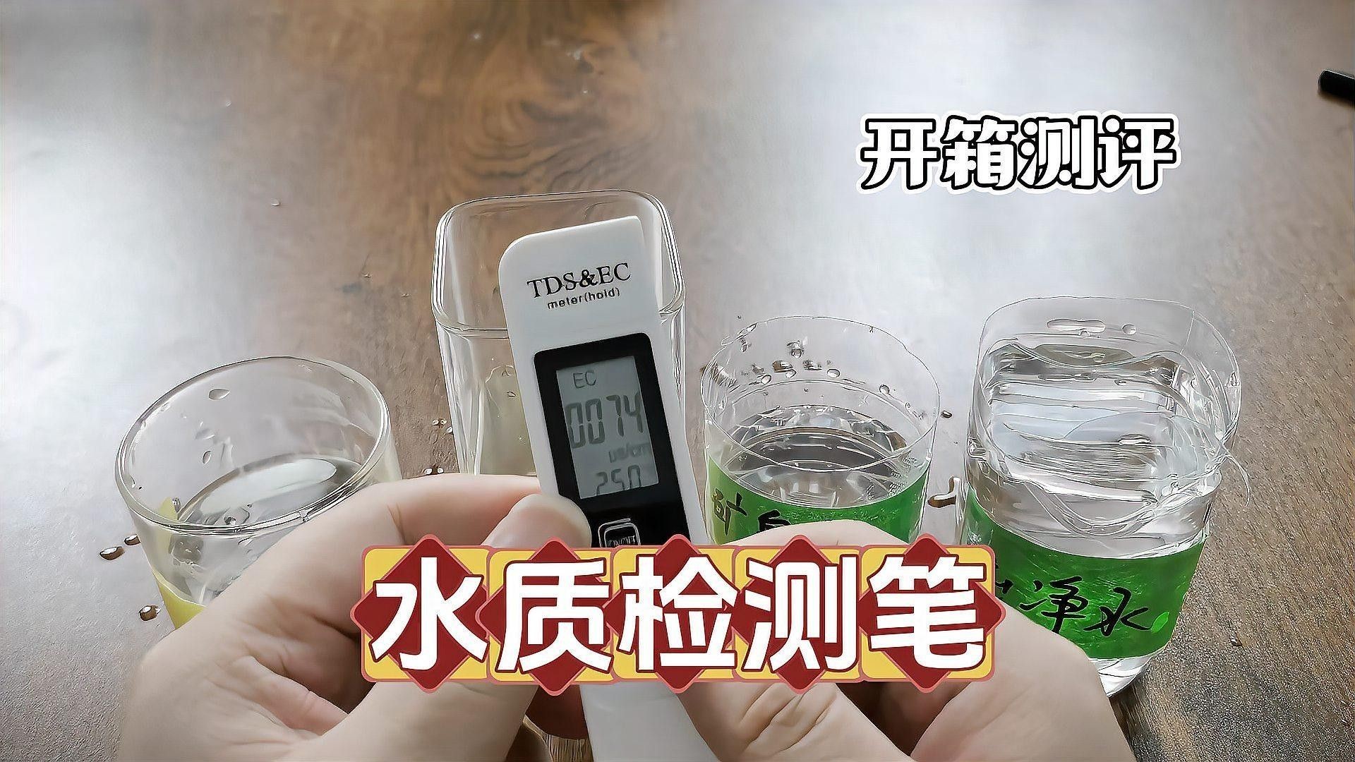 TDS檢測筆有哪些品牌推薦（tds檢測筆哪個牌子好）