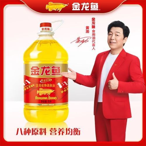 金龍魚調和油哪個系列最好（金龍魚調和油怎么樣？）