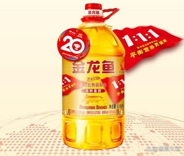 金龍魚調和油哪個系列最好（金龍魚調和油怎么樣？）