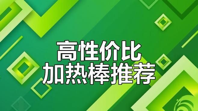 哪個品牌的加熱棒性價比最高（哪個品牌的加熱棒性價比最高創(chuàng)寧加熱棒系列介紹）