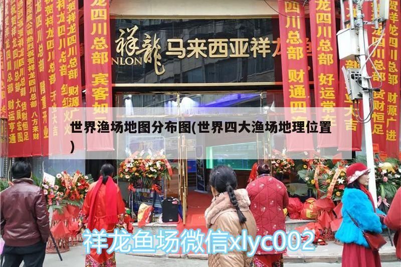 觀賞魚空運價格表圖片及價格（空運觀賞魚需要檢疫證嗎）