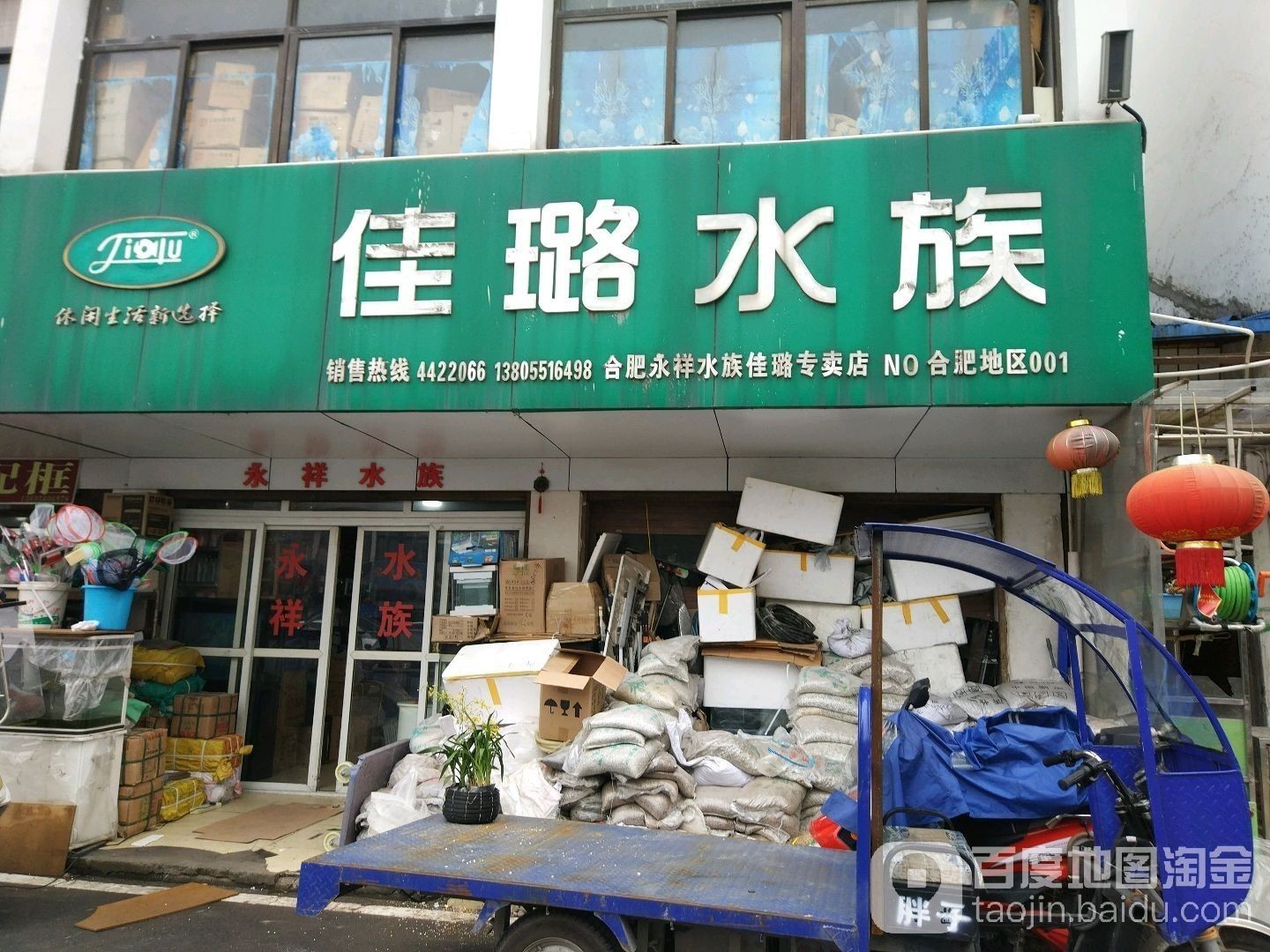 <strong><mark>合肥</mark></strong>哪個水族館龍魚好？祥龍魚場龍魚（<strong><mark>合肥</mark></strong>市祥龍魚場）