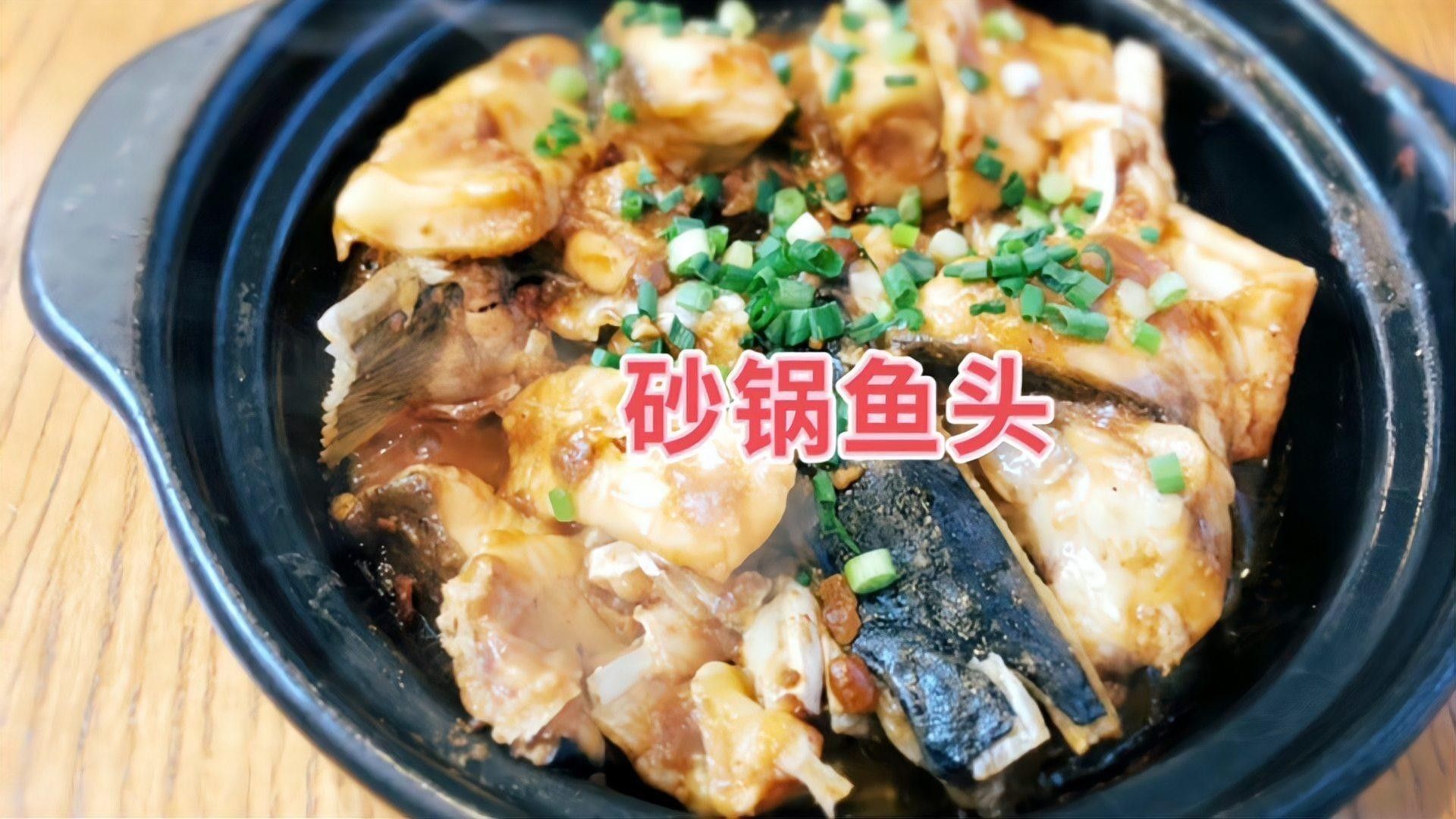 潮汕砂鍋魚頭怎么做才正宗（正宗潮汕砂鍋魚頭的正宗做法，鮮香嫩滑無腥味）