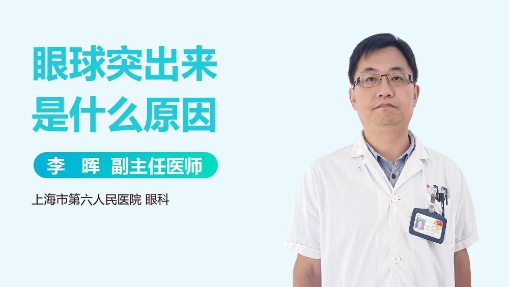 突眼病有哪些癥狀？（三甲甲狀腺突眼患者有什么癥狀）