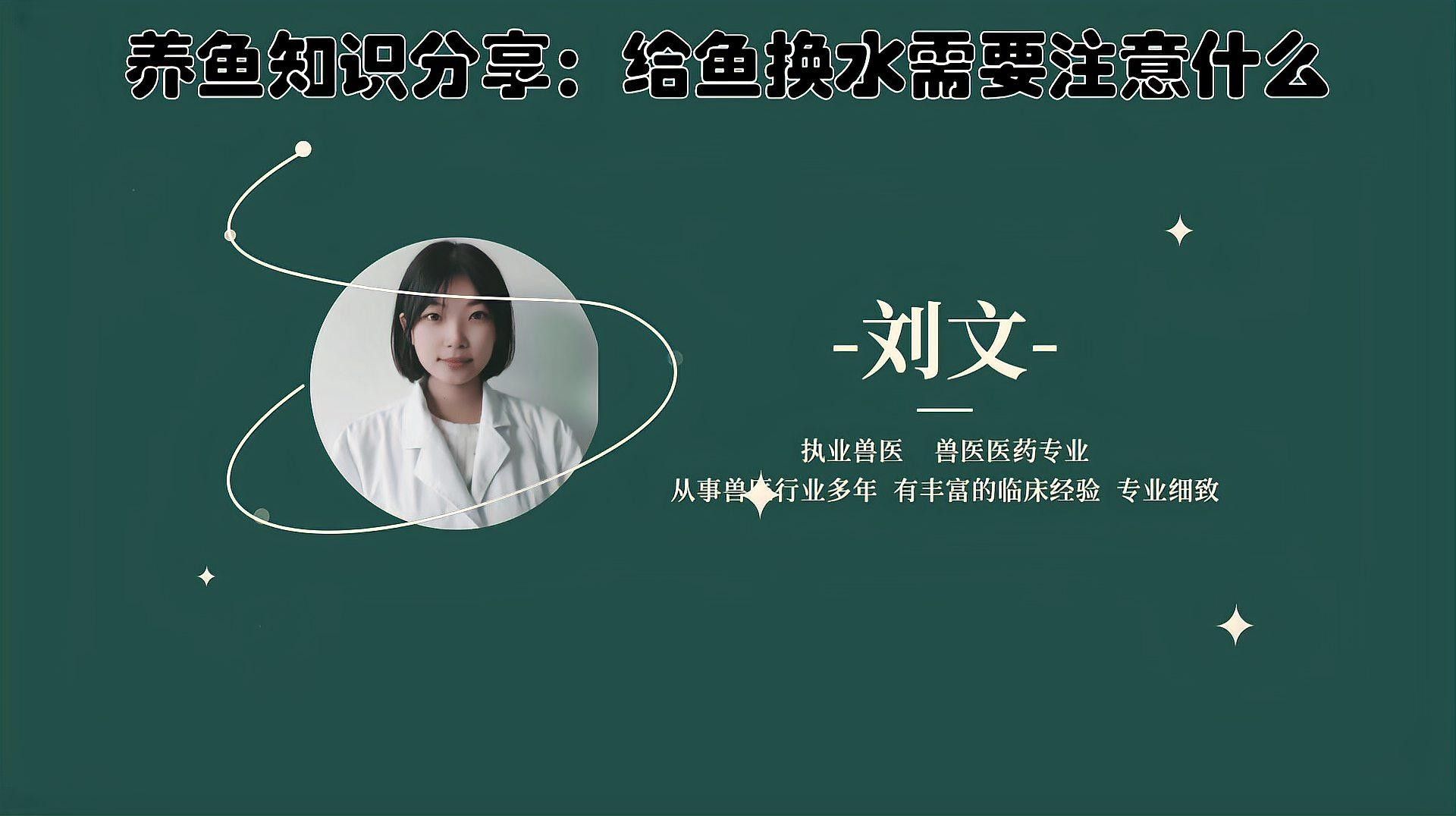 換水時需要注意什么？（換水時需要注意什么）