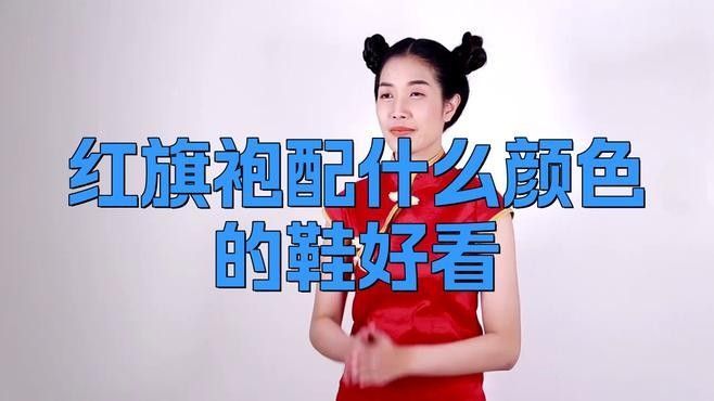 如何搭配紅龍旗服飾？（如何搭配紅龍旗服飾） 如何搭配紅龍旗服飾？（如何搭配紅龍旗服飾） 龍魚百科 第1張