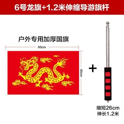 如何搭配紅龍旗服飾？（如何搭配紅龍旗服飾） 如何搭配紅龍旗服飾？（如何搭配紅龍旗服飾） 龍魚百科 第6張