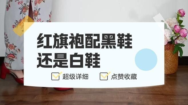 如何搭配紅龍旗服飾？（如何搭配紅龍旗服飾） 如何搭配紅龍旗服飾？（如何搭配紅龍旗服飾） 龍魚百科 第9張