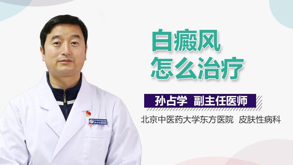 白點病藥物治療后多久見效（白癜風吃藥多久能治愈劉雯敏副主任醫師三甲白斑治療多久見效） 白點病藥物治療后多久見效（白癜風吃藥多久能治愈劉雯敏副主任醫師三甲白斑治療多久見效） 龍魚百科 第4張