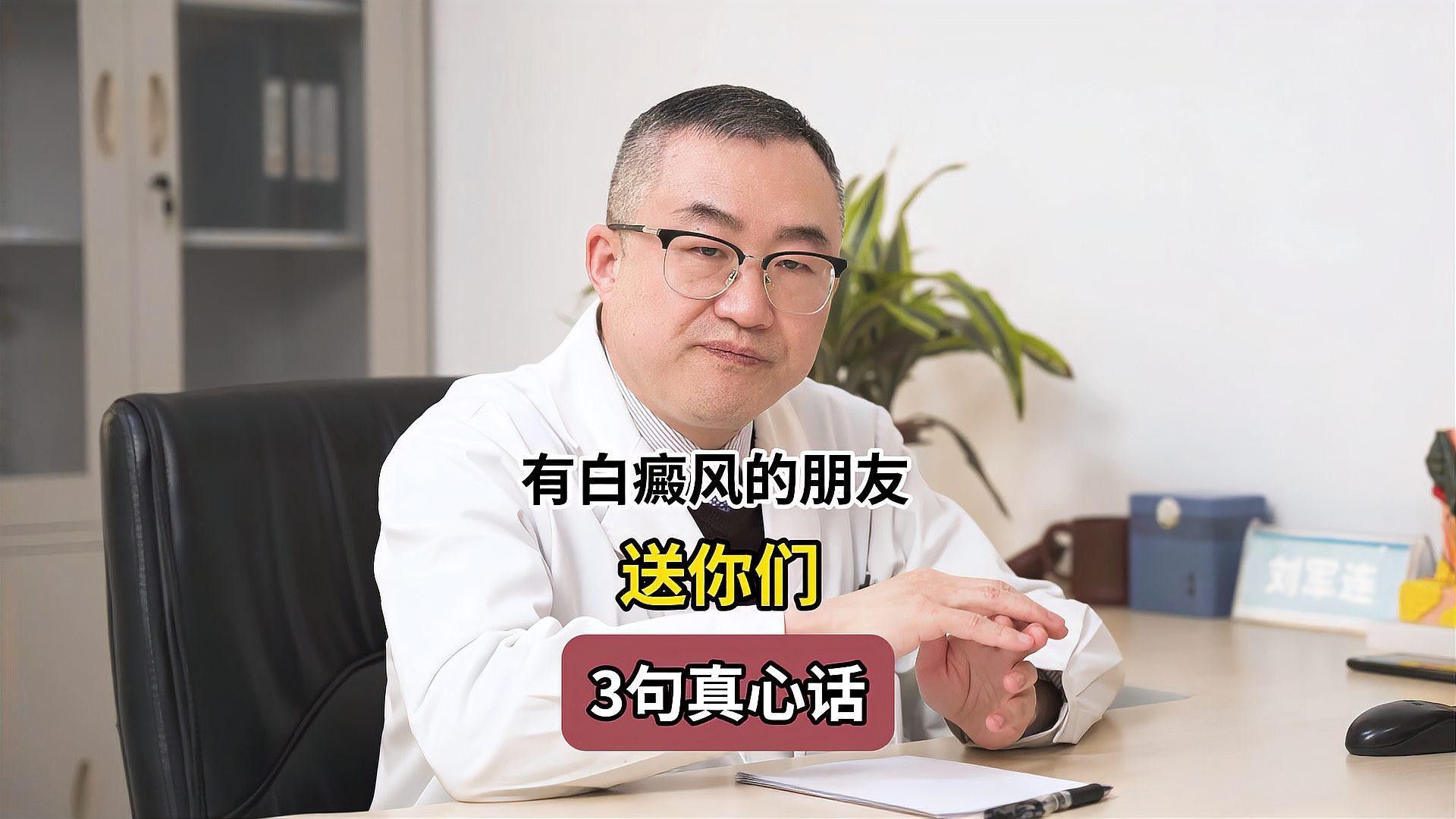 白點病藥物治療后多久見效（白癜風吃藥多久能治愈劉雯敏副主任醫師三甲白斑治療多久見效） 白點病藥物治療后多久見效（白癜風吃藥多久能治愈劉雯敏副主任醫師三甲白斑治療多久見效） 龍魚百科 第3張