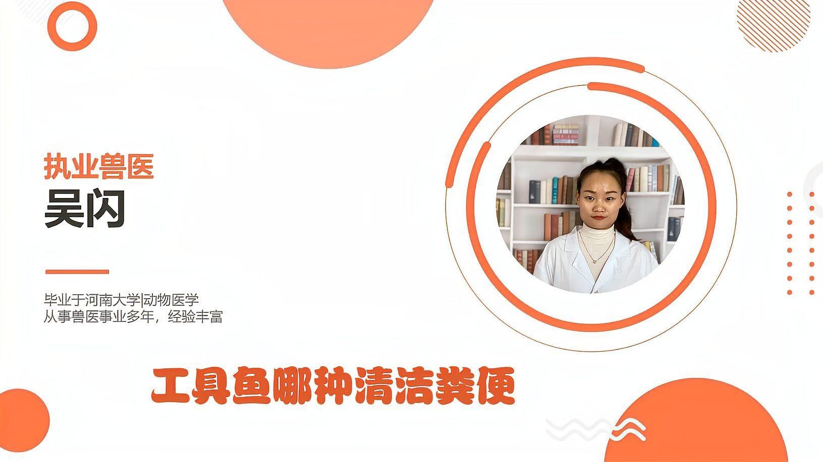 哪種工具魚清理糞便最有效（清理魚缸糞便最有效的工具及其特點）