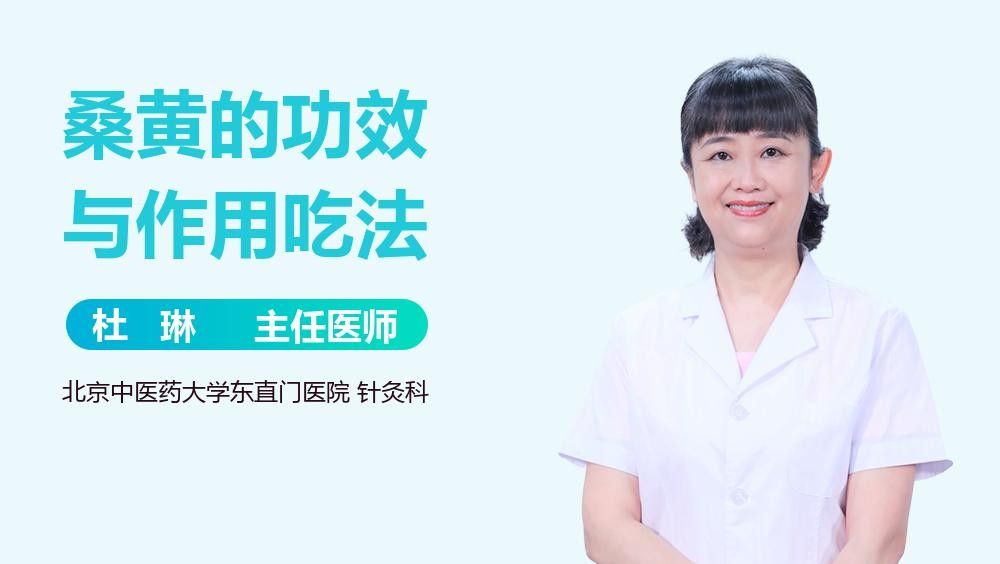 黃粉多久見效（桑黃粉的正確服用方法）