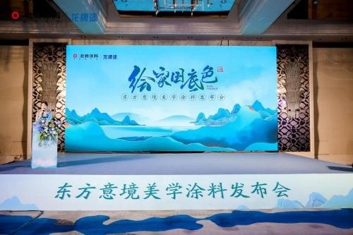 龍魚漆業(yè)國(guó)潮戰(zhàn)略具體內(nèi)容（龍魚漆業(yè)國(guó)潮戰(zhàn)略具體內(nèi)容在當(dāng)前全球化和本土化趨勢(shì)交織的背景下）