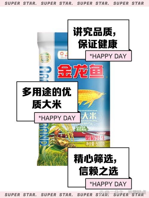 金龍魚珍珠米哪個系列最好（金龍魚御品珍珠米:讓每一粒米飯都充滿魅力）