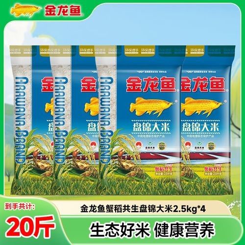 金龍魚珍珠米哪個系列最好（金龍魚御品珍珠米:讓每一粒米飯都充滿魅力）