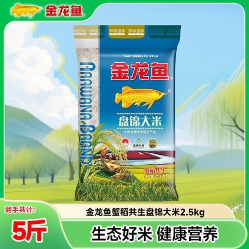 金龍魚珍珠米哪個系列最好（金龍魚御品珍珠米:讓每一粒米飯都充滿魅力）