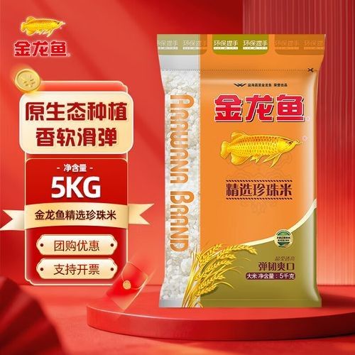 金龍魚珍珠米哪個系列最好（金龍魚御品珍珠米:讓每一粒米飯都充滿魅力）