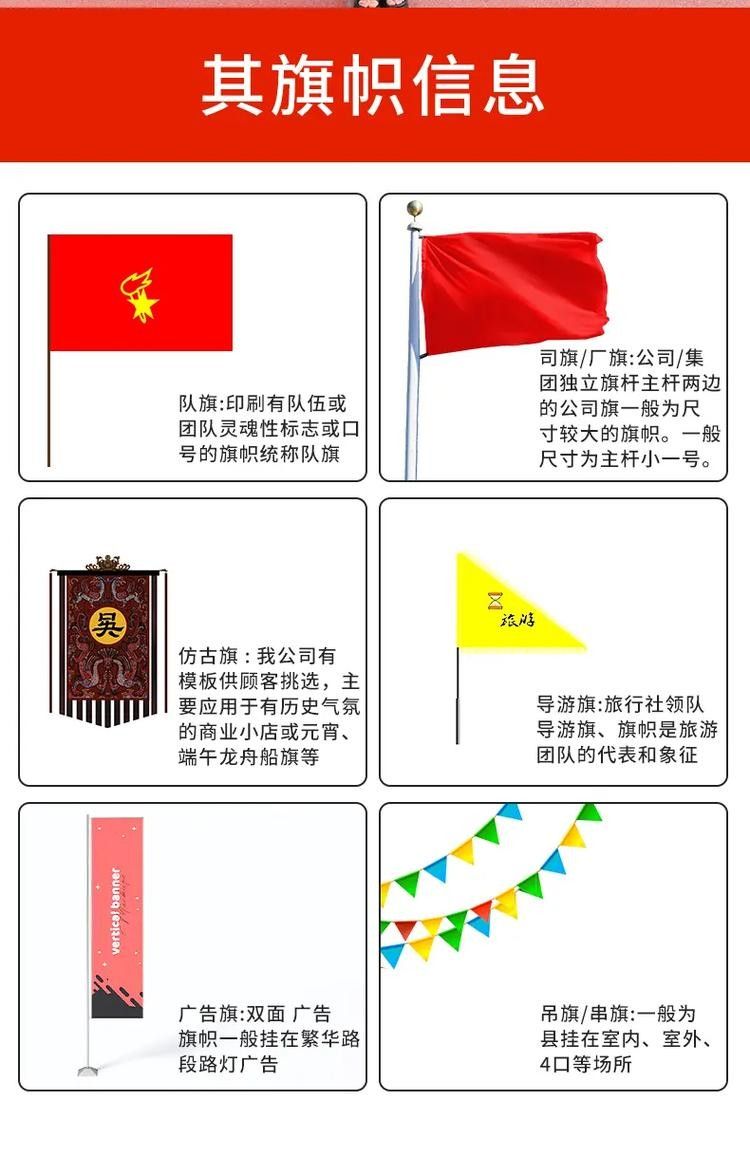 紅龍旗的尺寸標準（紅龍旗的尺寸標準在不同時期有所變化）
