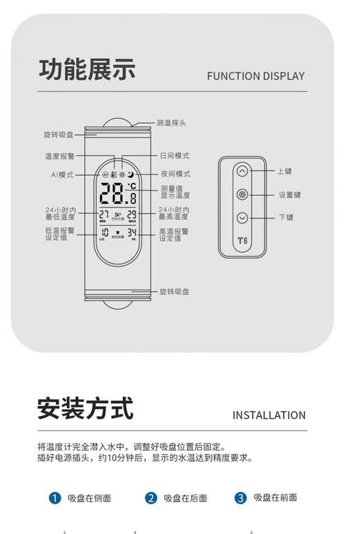 如何設置魚缸溫控器？（小米魚缸溫控器設置指南：魚缸溫控器的設置指南）