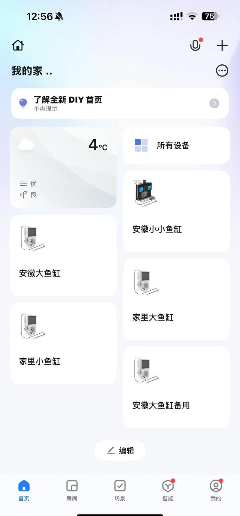 如何設置魚缸溫控器？（小米魚缸溫控器設置指南：魚缸溫控器的設置指南）