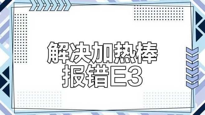 如何設置魚缸溫控器？（小米魚缸溫控器設置指南：魚缸溫控器的設置指南）