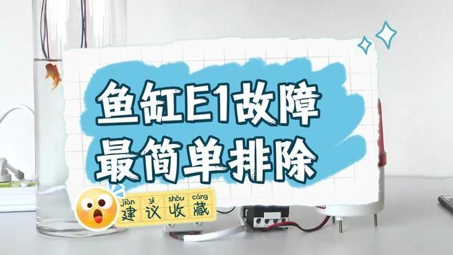如何設置魚缸溫控器？（小米魚缸溫控器設置指南：魚缸溫控器的設置指南）