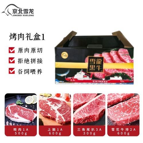 雪龍牛肉有哪些禮盒系列（雪龍牛肉禮盒系列）