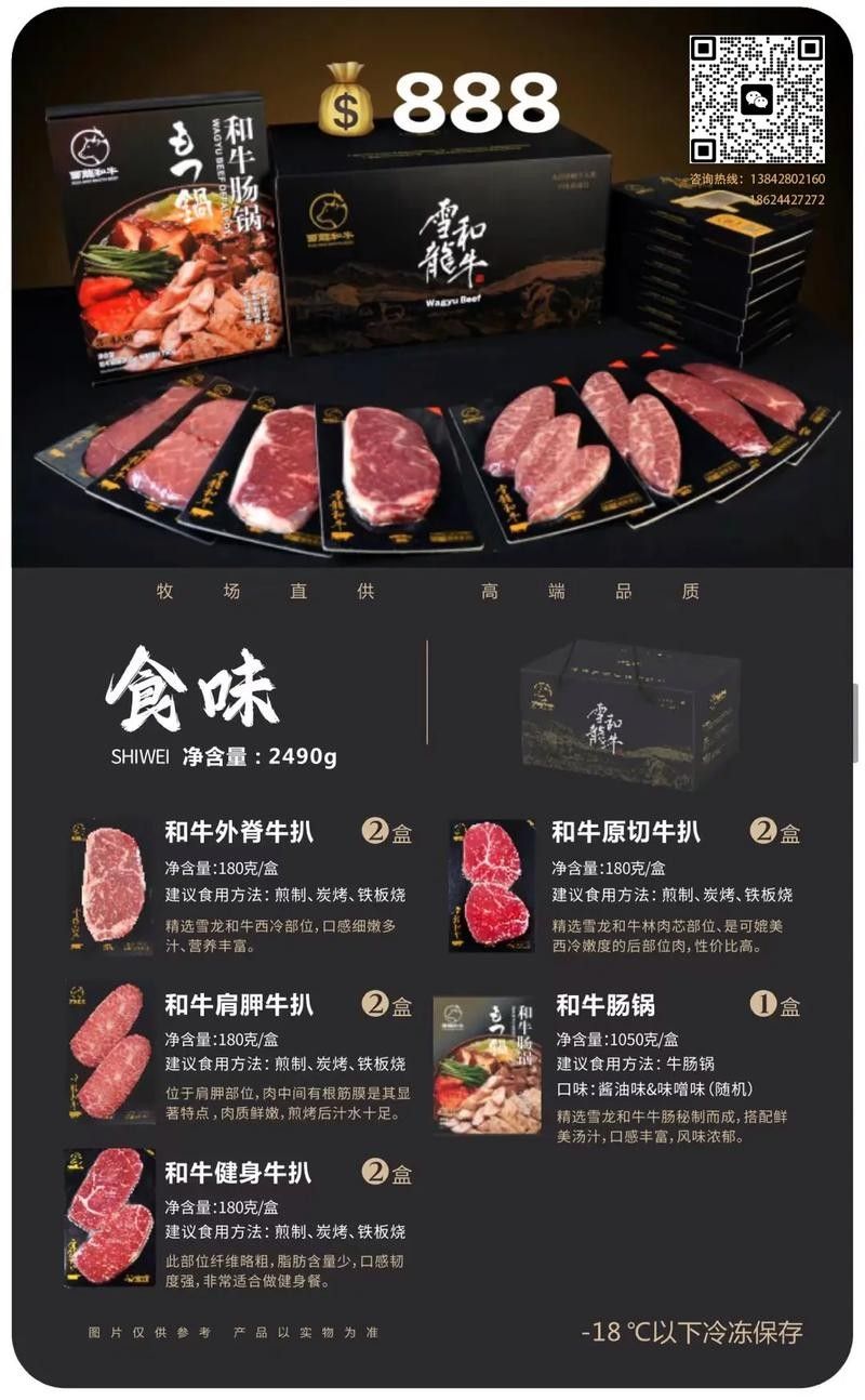 雪龍牛肉有哪些禮盒系列（雪龍牛肉禮盒系列）