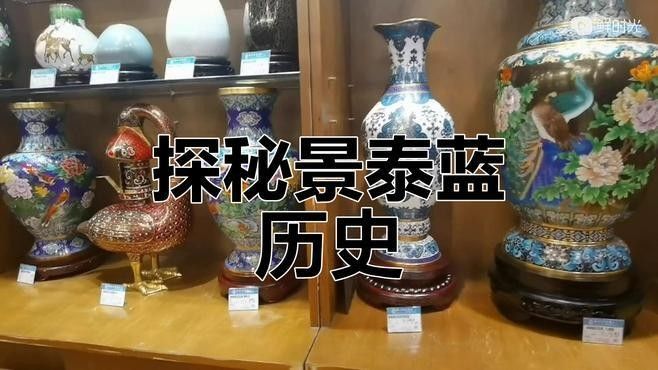 景泰藍金魚擺件（景泰藍金魚擺件是一種融合傳統工藝與吉祥寓意的精美工藝品）