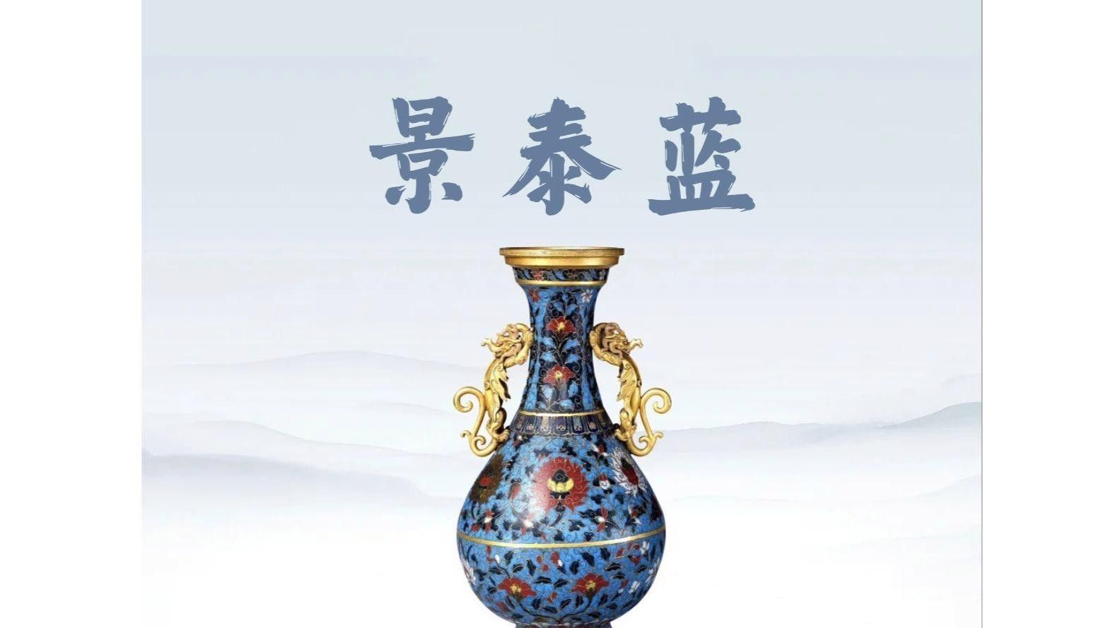 景泰藍金魚擺件（景泰藍金魚擺件是一種融合傳統工藝與吉祥寓意的精美工藝品）