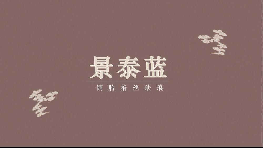 景泰藍金魚擺件（景泰藍金魚擺件是一種融合傳統工藝與吉祥寓意的精美工藝品）