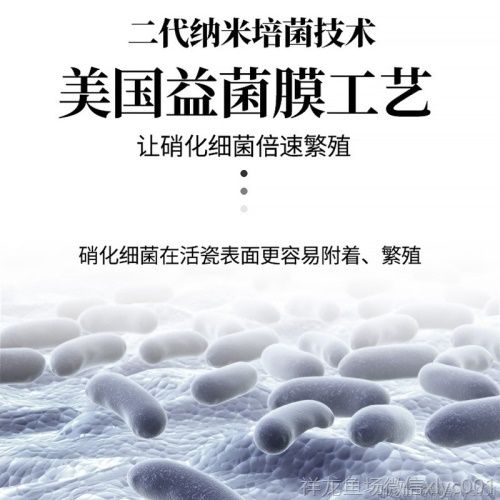 魚(yú)缸過(guò)濾材料細(xì)菌屋培菌環(huán)臺(tái)灣no1石英納米球魚(yú)池用凈水培菌濾材（專(zhuān)為魚(yú)缸設(shè)計(jì)的細(xì)菌屋培菌環(huán)）
