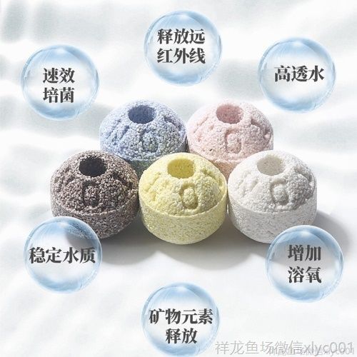 魚缸過濾材料細菌屋培菌環臺灣no1石英納米球魚池用凈水培菌濾材（專為魚缸設計的細菌屋培菌環）