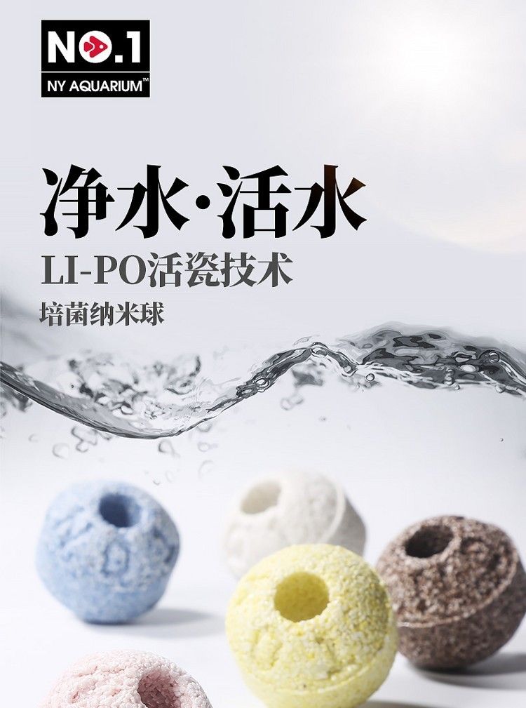 魚缸過濾材料細菌屋培菌環臺灣no1石英納米球魚池用凈水培菌濾材（專為魚缸設計的細菌屋培菌環）