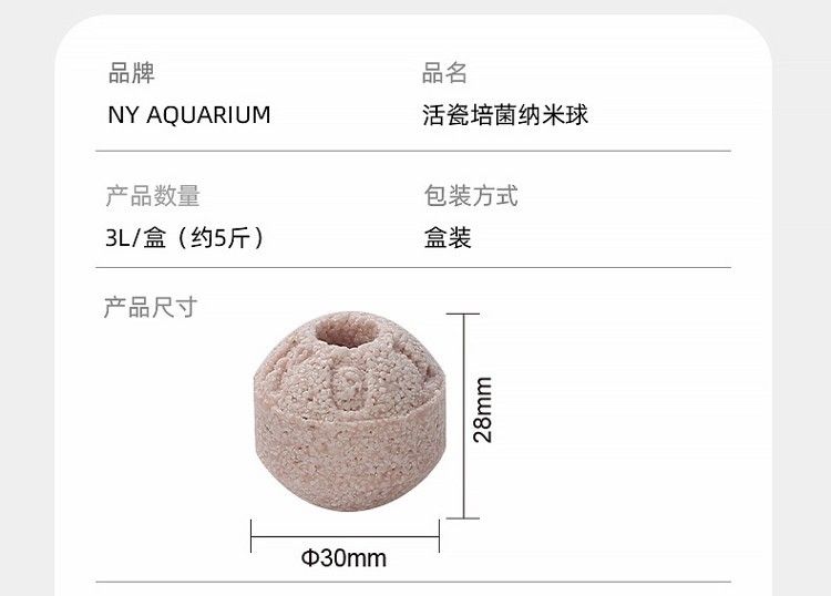 魚缸過濾材料細菌屋培菌環臺灣no1石英納米球魚池用凈水培菌濾材（專為魚缸設計的細菌屋培菌環）