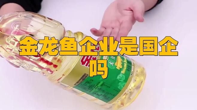 鲅魚圈金龍魚公司屬于什么單位（鲅魚圈金龍魚公司是國企嗎）
