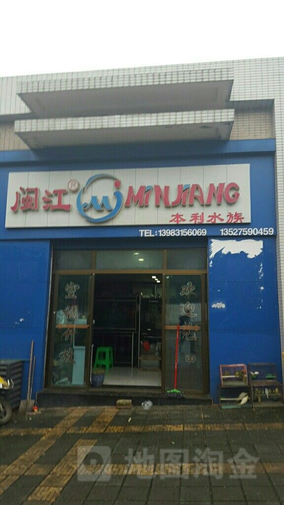 潼南哪個水族館龍魚好？祥龍魚場龍魚