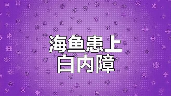 金龍魚(yú)鉆石眼是如何形成的？