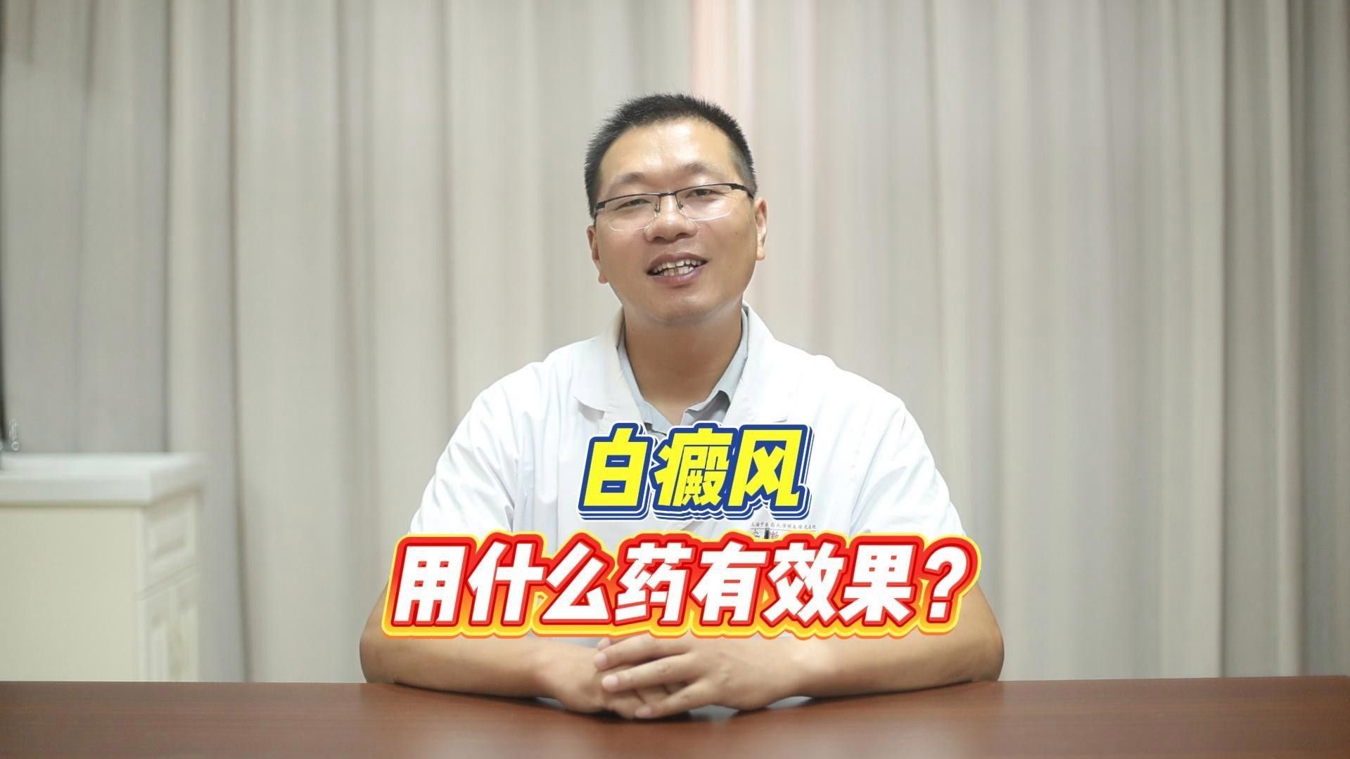 哪些藥物可以治療白點病？