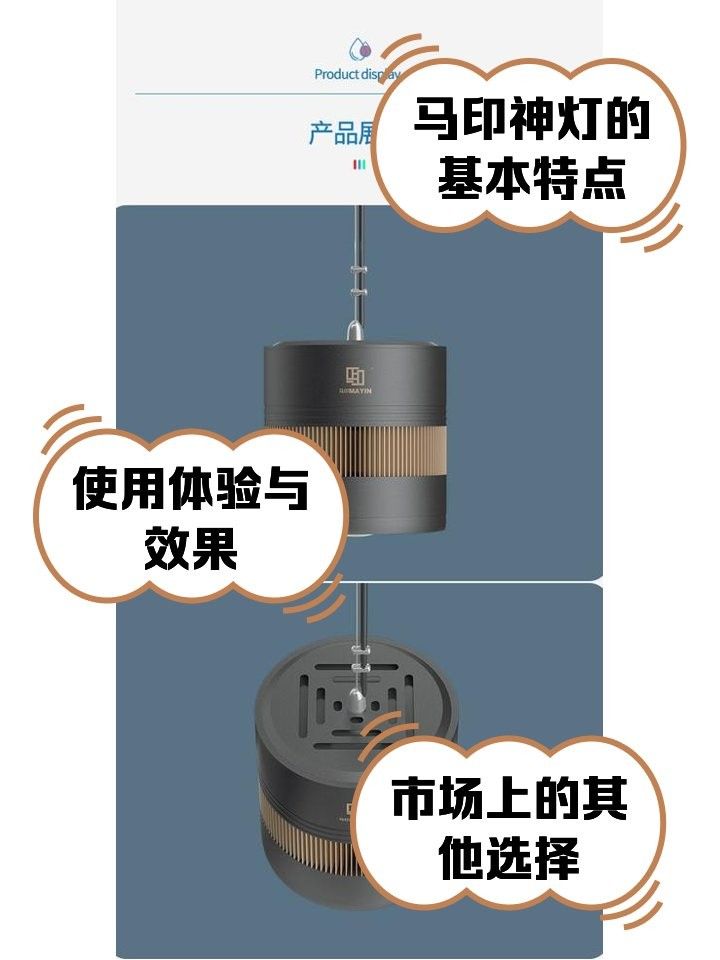 馬印增艷神燈的用戶評價（馬印增艷神燈用戶評價）