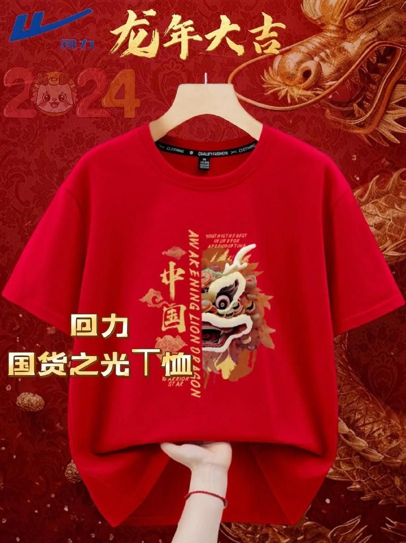 紅龍服飾有哪些經典款式？（紅龍服飾的經典款式包括經典款式之一其經典款式之一）
