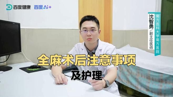 術(shù)后多久可以喝水？（全麻手術(shù)后多久可以喝水）