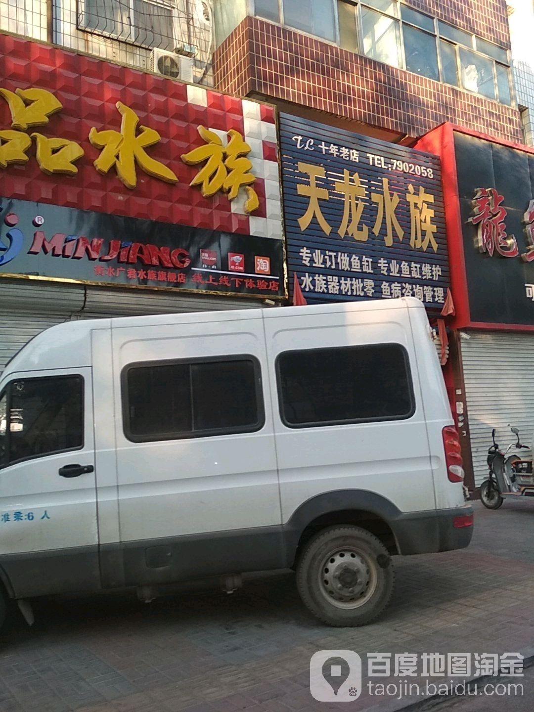 如何導航到衡水龍魚水族館（如何從衡水火車站到龍魚水族館）