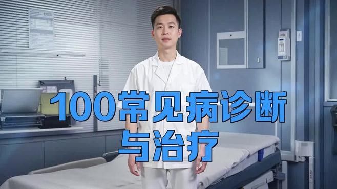 人體常見病有哪些及治療方法（中醫(yī)教你對(duì)付5種常見病全民小視頻,關(guān)鍵時(shí)刻能救命）